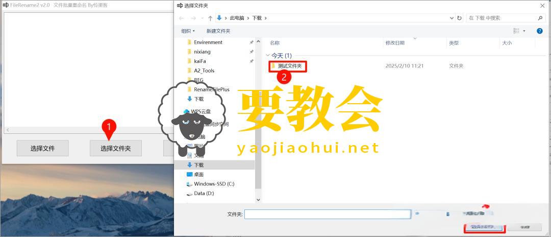 文件批量重命名小工具：FileRename2