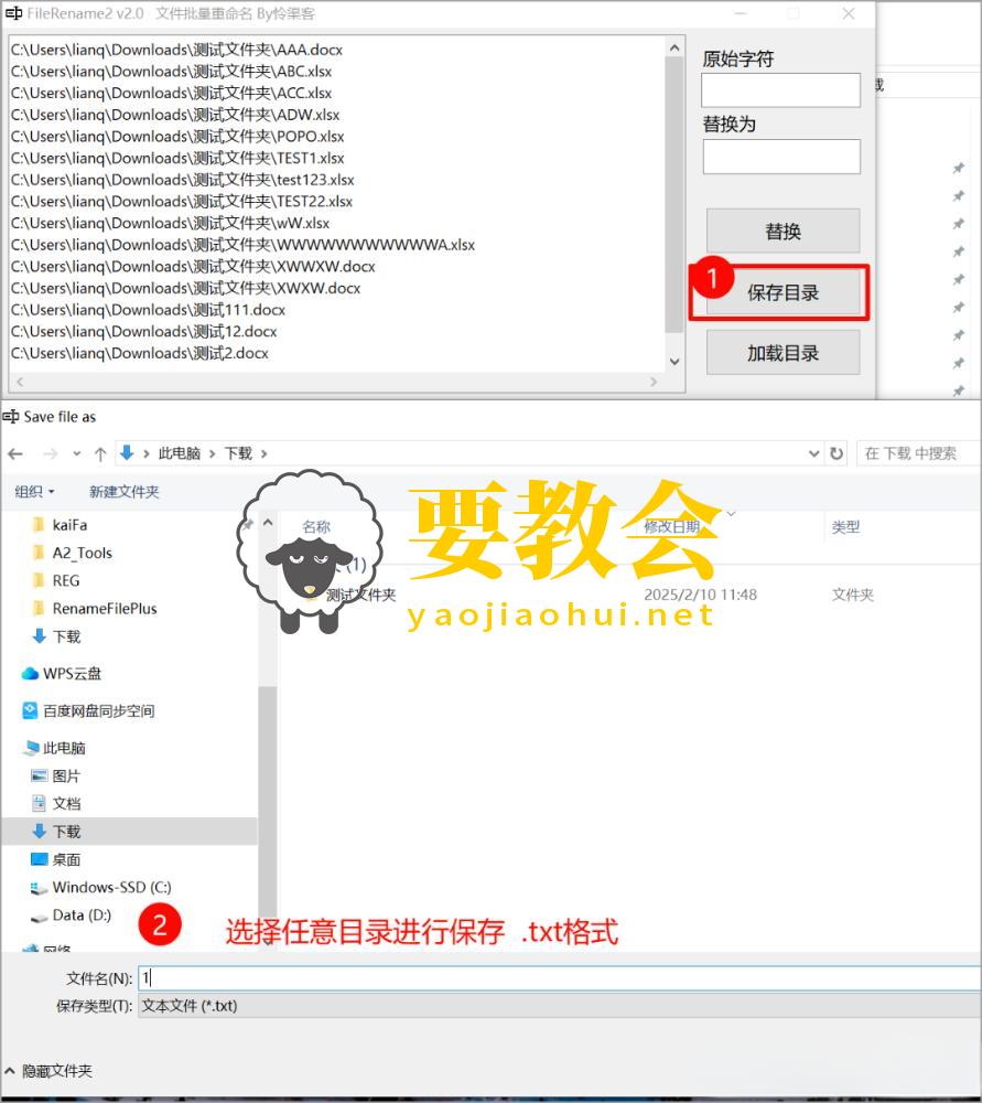 文件批量重命名小工具：FileRename2