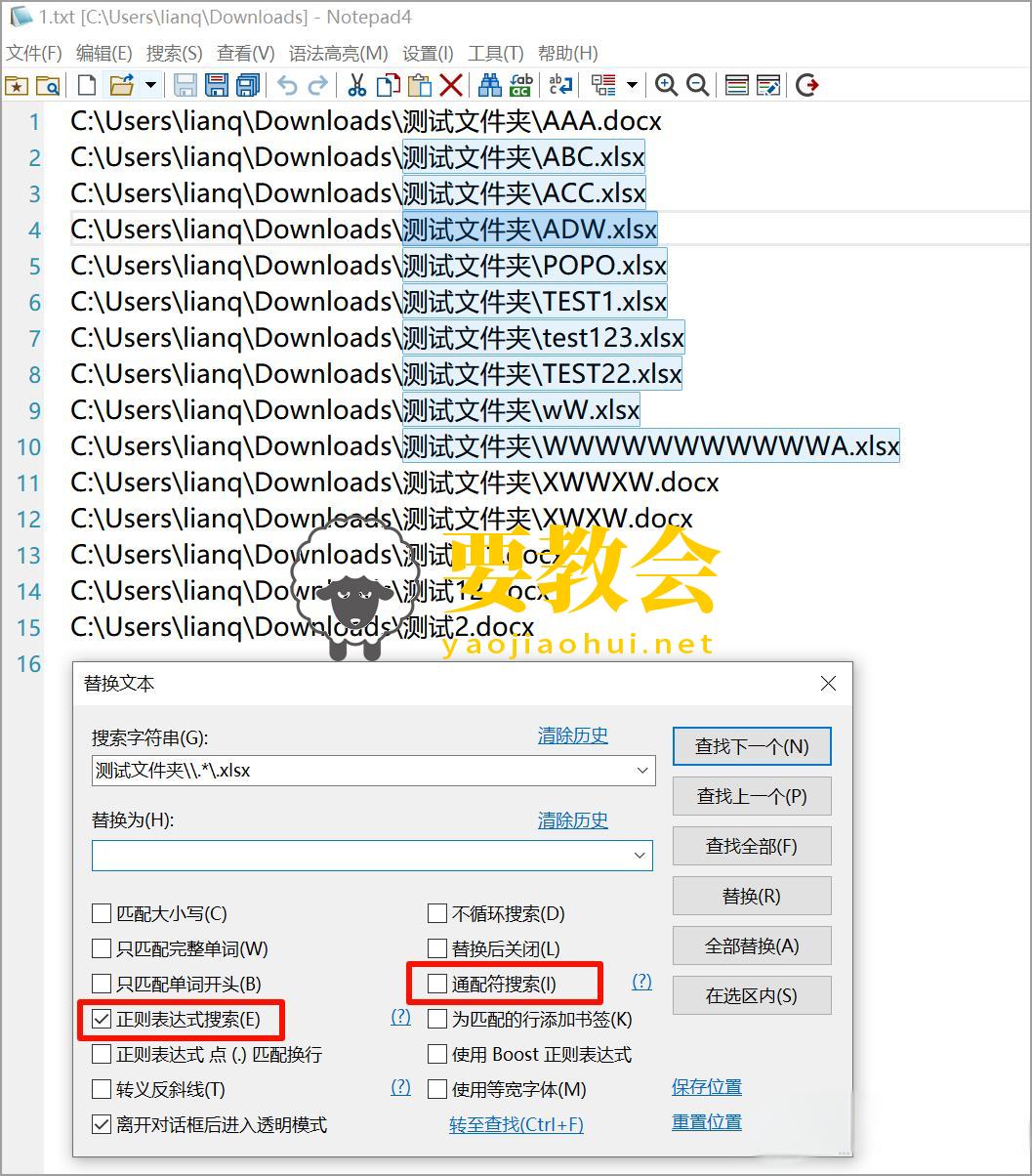 文件批量重命名小工具：FileRename2