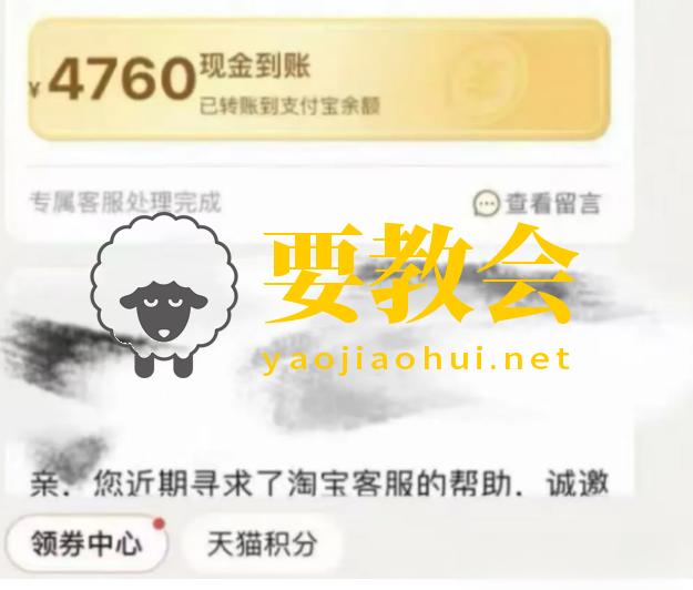 最新天猫假书“假一赔四”大揭秘！轻松赚回4.6K的操作方法！