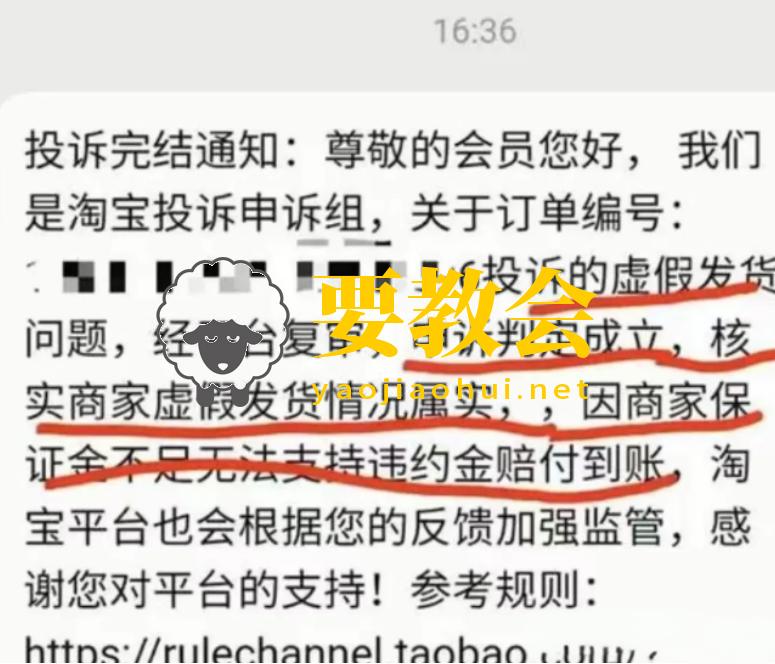 最新天猫赔付玩法揭秘：小白必看的维权策略！