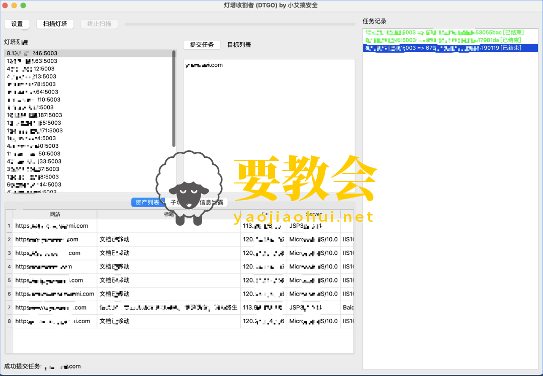 DTGO(灯塔狩猎者)：一款分布式灯塔信息收集工具