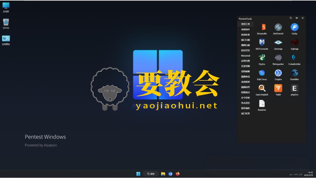 红队：矛·盾 武器库 v3.2