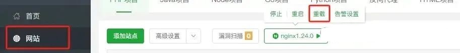 宝塔面板：网站www域名重定向到主域名，集中网站权重
