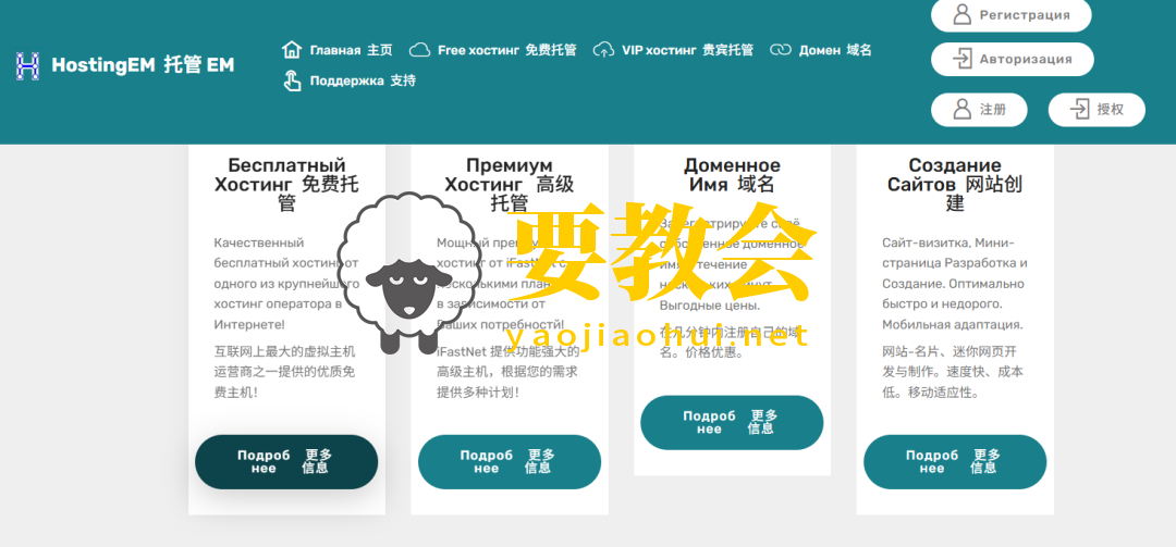 一款号称永久免费的虚拟空间主机网址,加简易图床部署详细教程