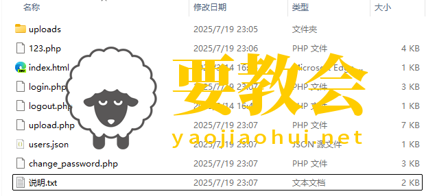 一款号称永久免费的虚拟空间主机网址,加简易图床部署详细教程