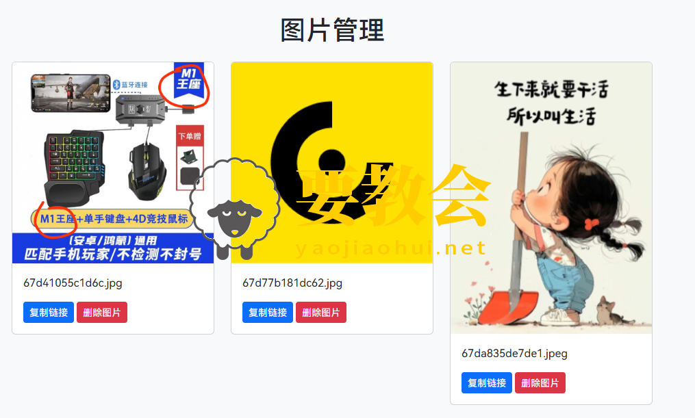 一款号称永久免费的虚拟空间主机网址,加简易图床部署详细教程