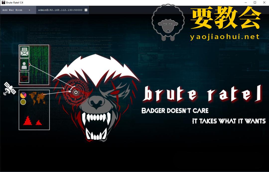红队远控工具 BRC4 1.7.4 绿色版本分享