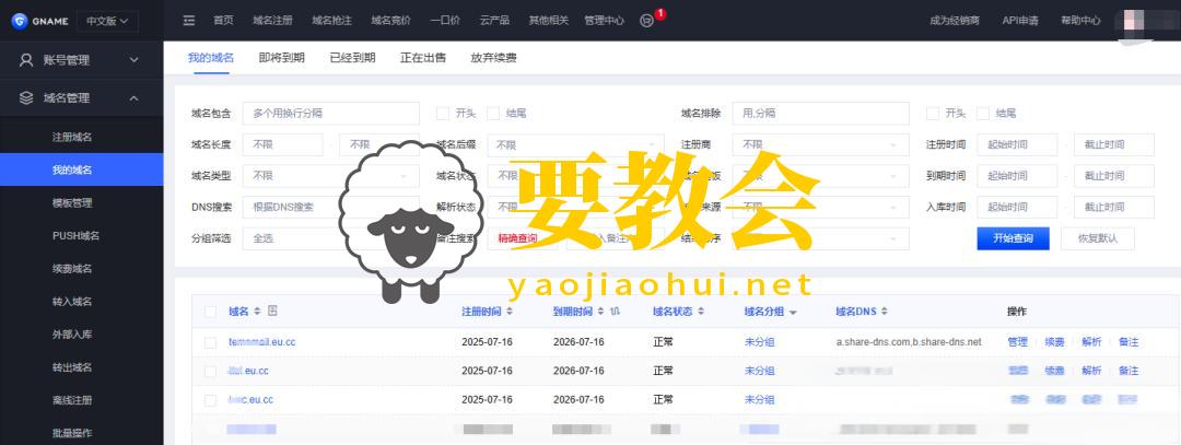 https://www.yaojiaohui.net/zb_users/upload/2025/08/202508111754848258162109.jpeg