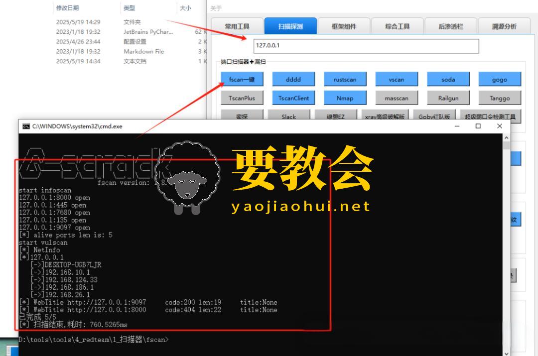开源渗透测试工具箱：水滴工具箱
