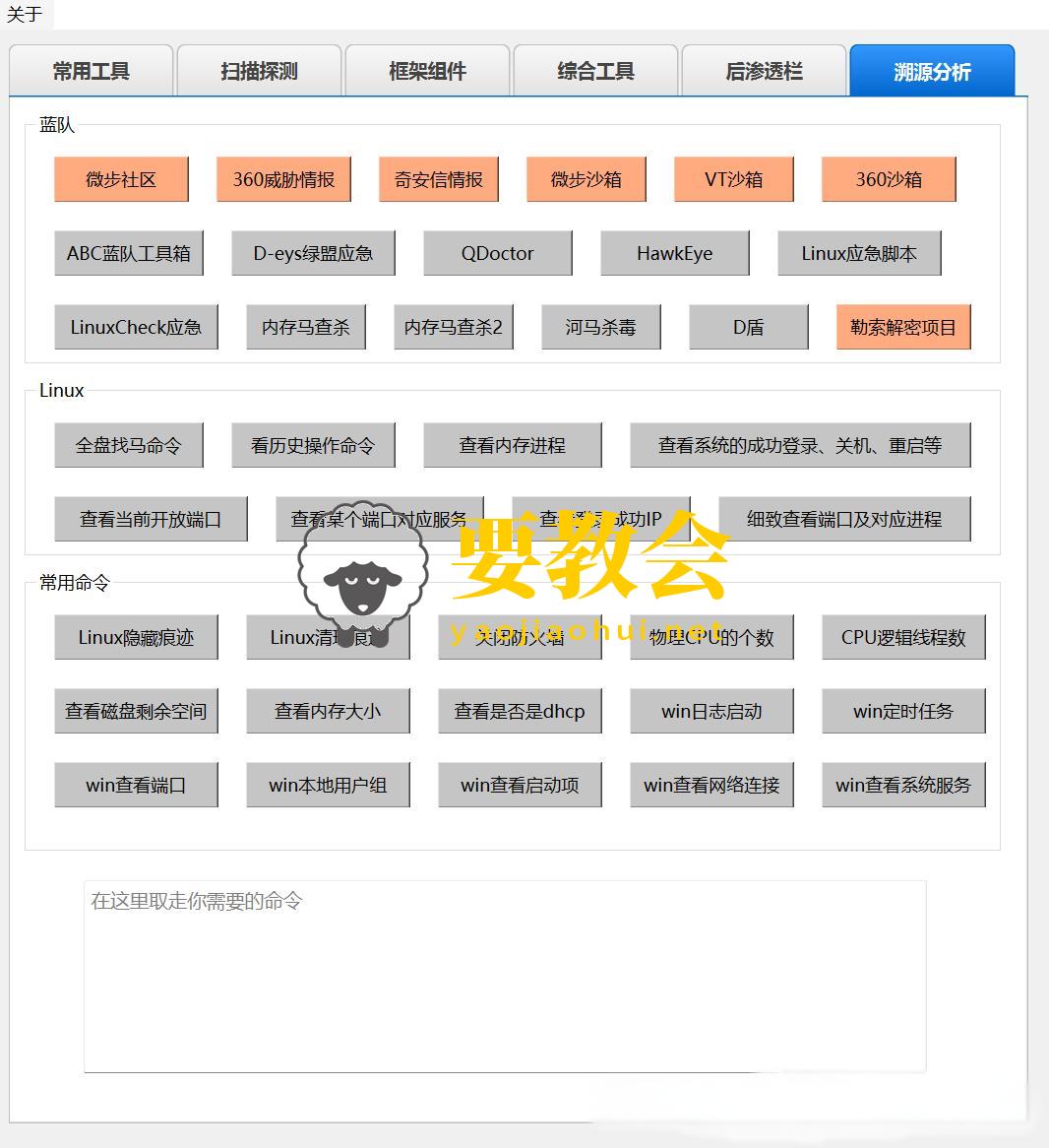 开源渗透测试工具箱：水滴工具箱