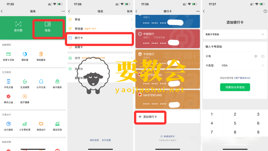 PokePay虚拟卡全攻略：注册开卡、充值使用与收费标准详解