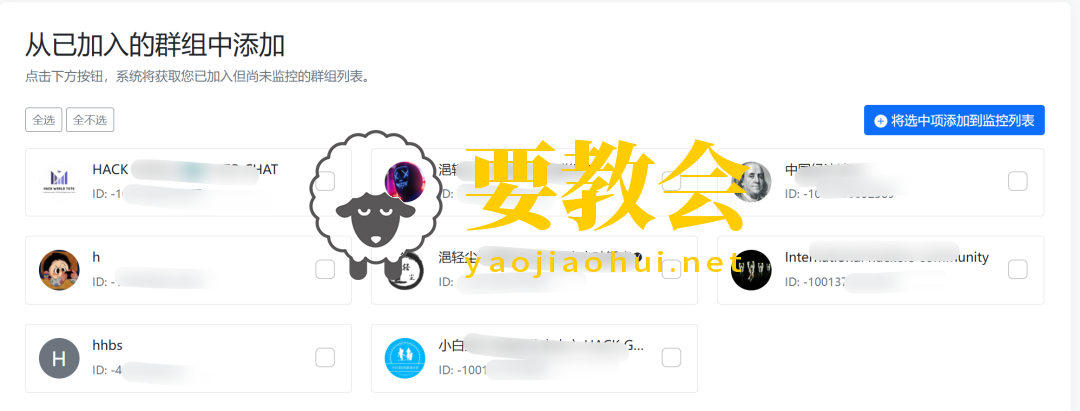 Telegram群组内容监控系统