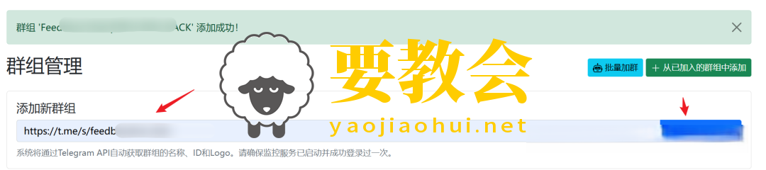 Telegram群组内容监控系统