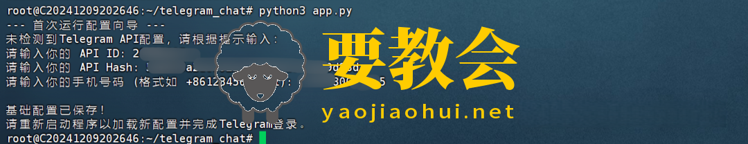 Telegram群组内容监控系统