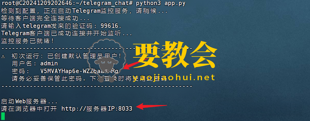 Telegram群组内容监控系统
