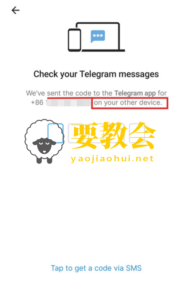 100%解决Telegram收不到短信验证码问题【附避坑技巧】