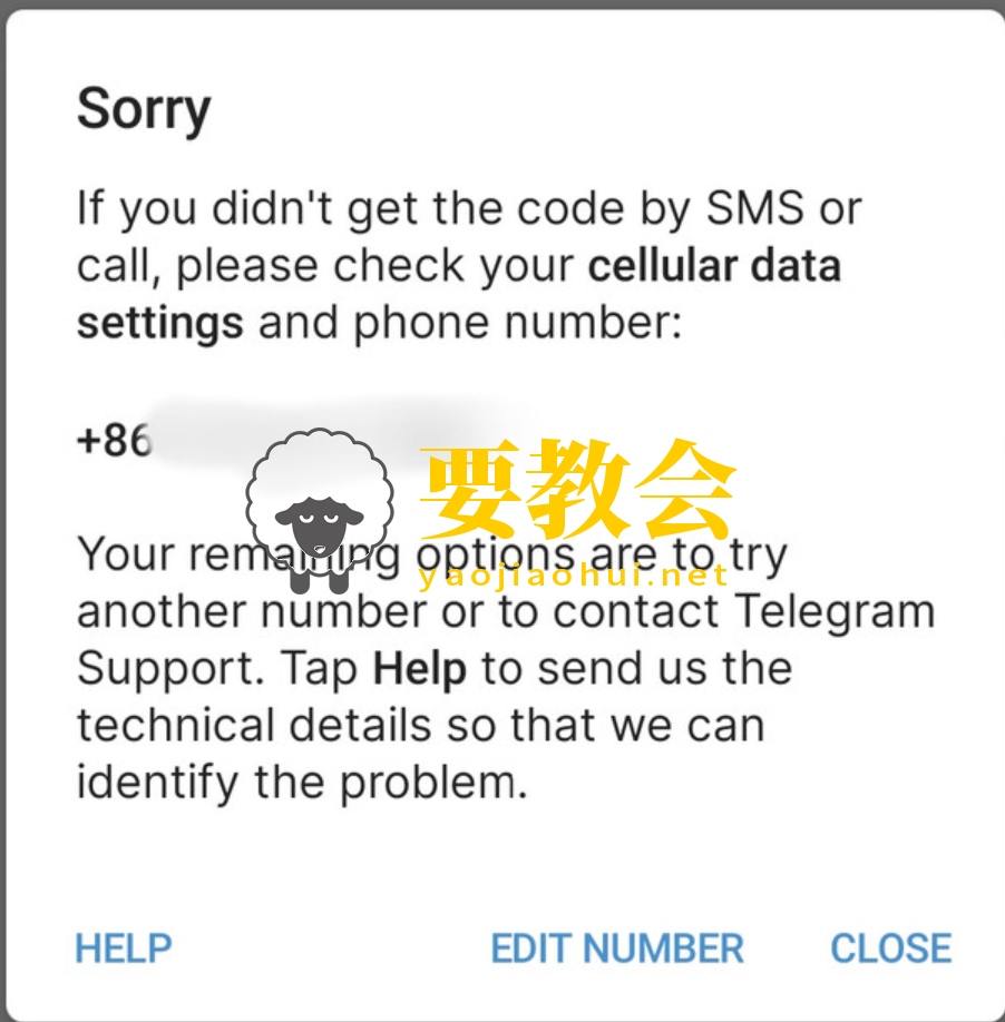 100%解决Telegram收不到短信验证码问题【附避坑技巧】