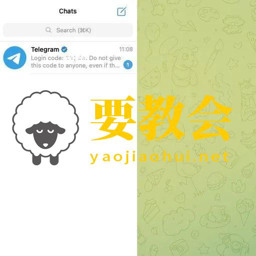 100%解决Telegram收不到短信验证码问题【附避坑技巧】