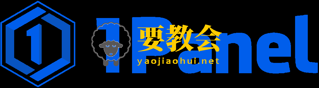 【漏洞复现】| 1Panel远程命令注入漏洞复现（CVE-2025-54424）