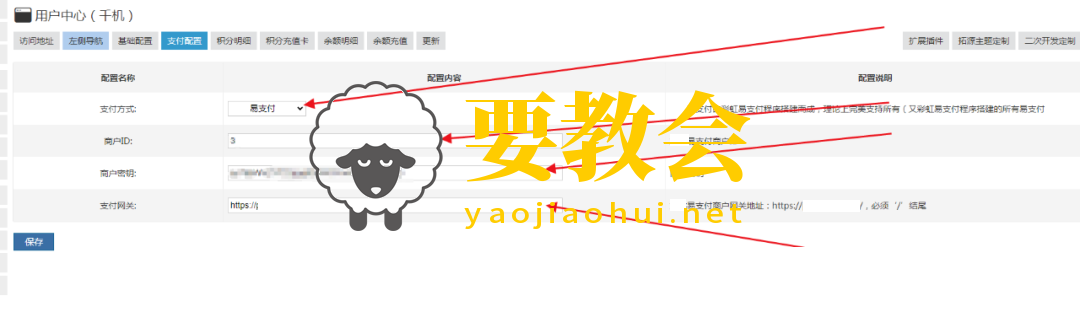 Zblog插件千机用户中心扩展彩虹易支付功能