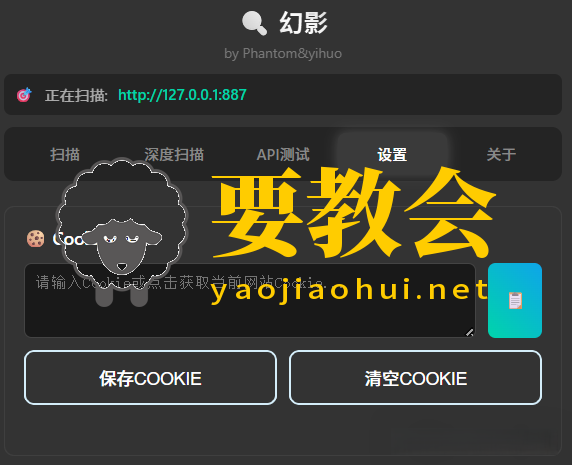 幻影：一款漏洞挖掘的辅助工具|收集中的隐藏接口和敏感信息
