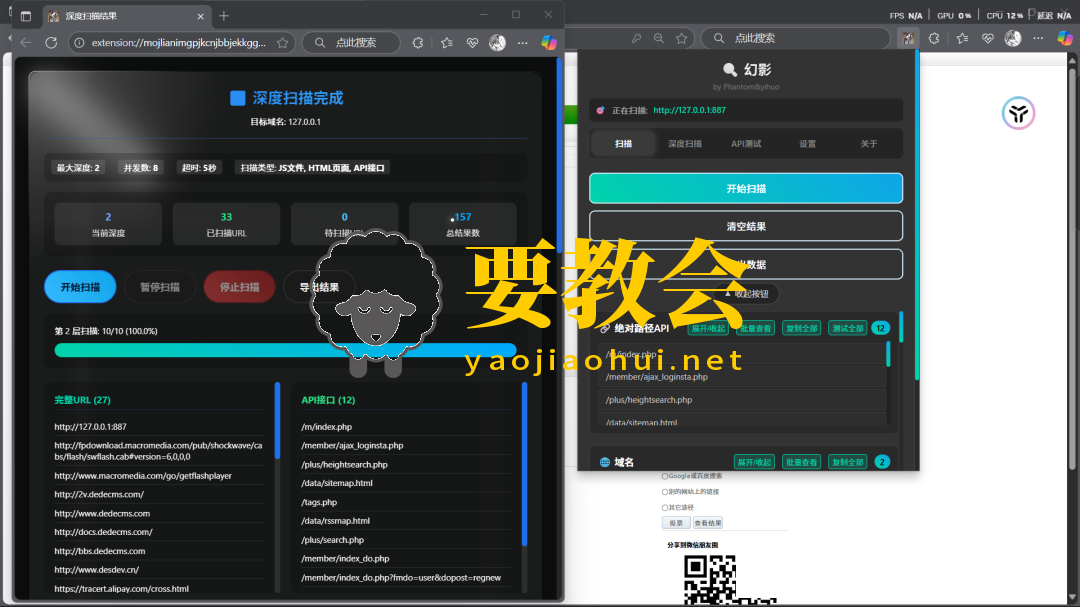 幻影：一款漏洞挖掘的辅助工具|收集中的隐藏接口和敏感信息