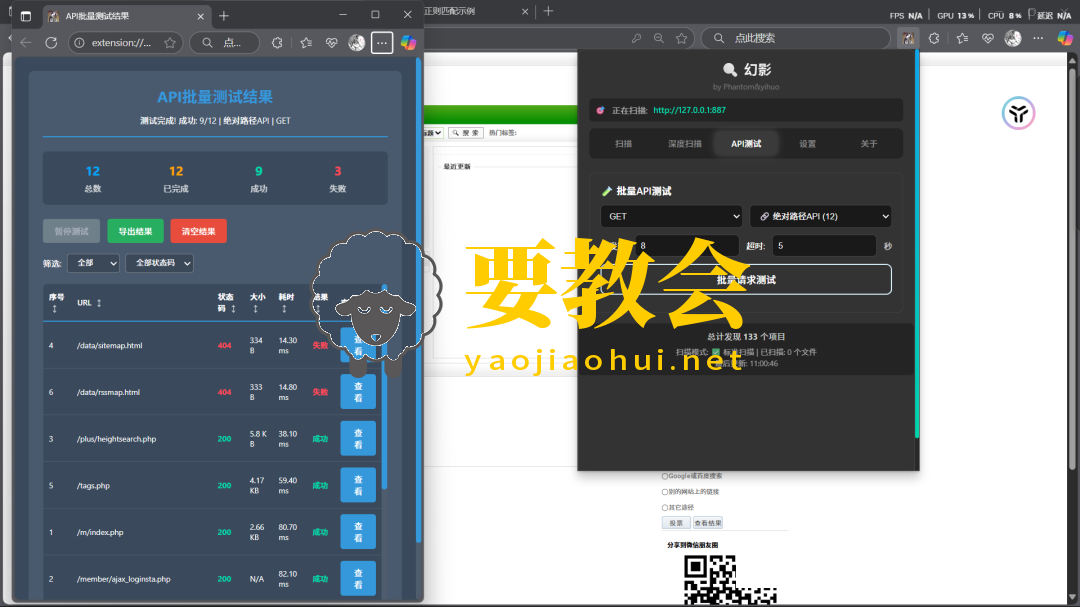 幻影：一款漏洞挖掘的辅助工具|收集中的隐藏接口和敏感信息