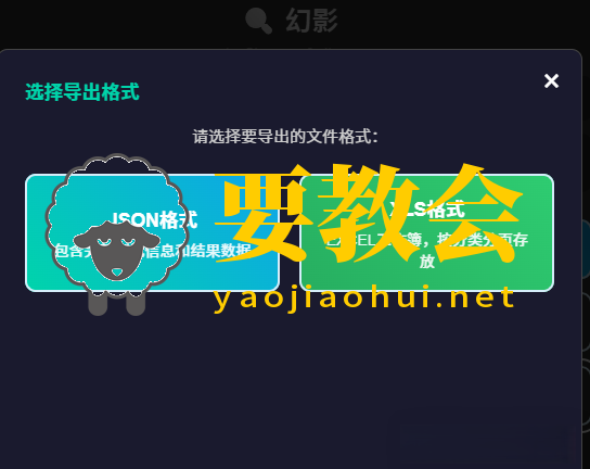 幻影：一款漏洞挖掘的辅助工具|收集中的隐藏接口和敏感信息