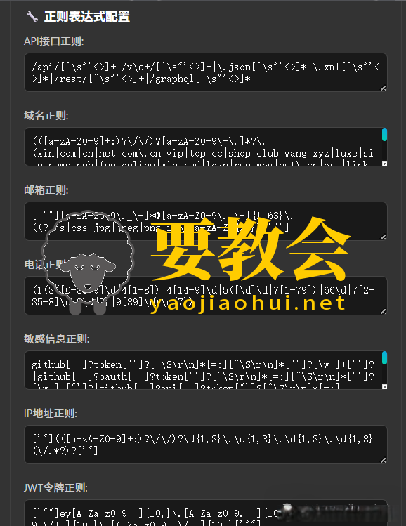 幻影：一款漏洞挖掘的辅助工具|收集中的隐藏接口和敏感信息