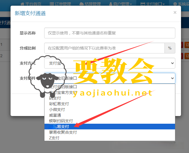 彩虹易支付 + V免签实现个人免签收款完整教程(源码见文末) 彩虹易支付 + V免签实现个人免签收款完整教程(源码见文末)