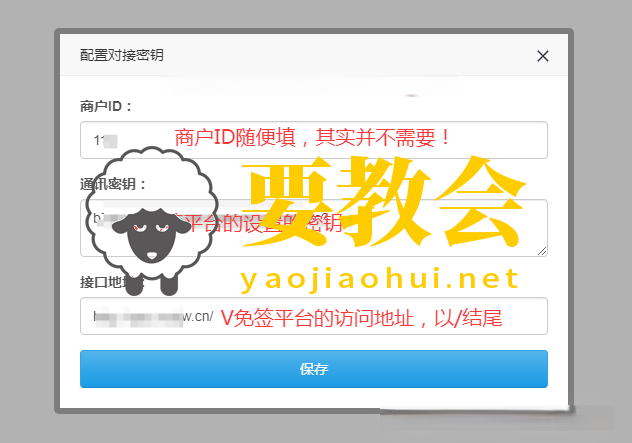 彩虹易支付 + V免签实现个人免签收款完整教程(源码见文末) 彩虹易支付 + V免签实现个人免签收款完整教程(源码见文末)