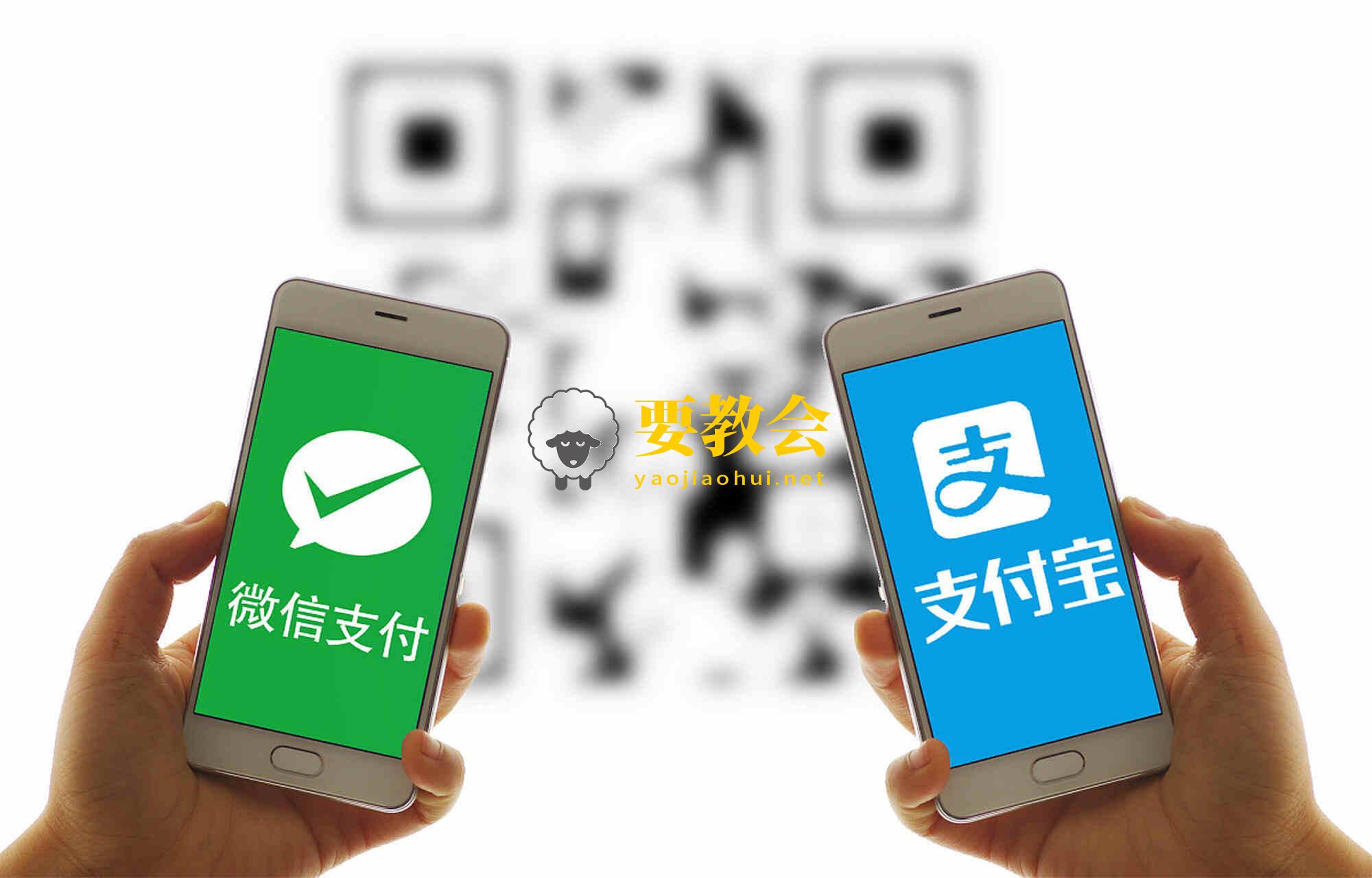 微信及支付宝的常见个人收款方案梳理