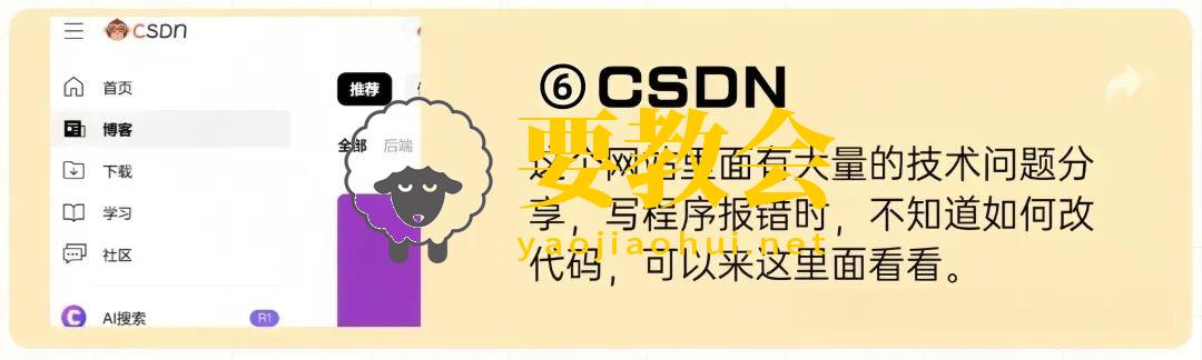 CSDN