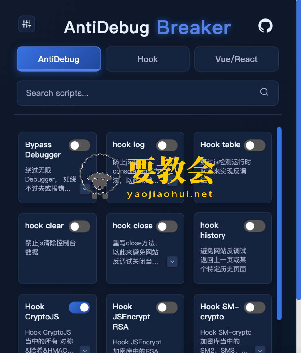 2026版本更新 前端渗透神器:AntiDebug 2026版本更新 前端渗透神器:AntiDebug