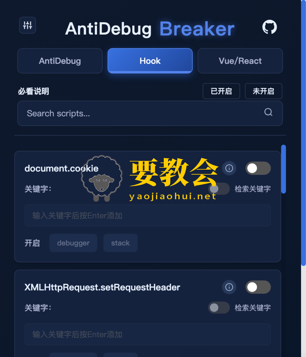 2026版本更新 前端渗透神器:AntiDebug 2026版本更新 前端渗透神器:AntiDebug