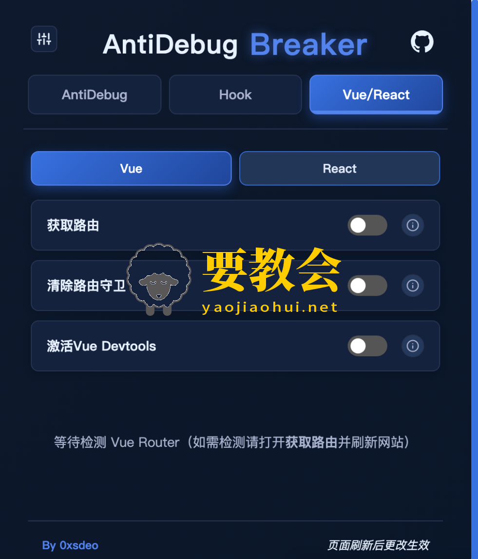 2026版本更新 前端渗透神器:AntiDebug 2026版本更新 前端渗透神器:AntiDebug