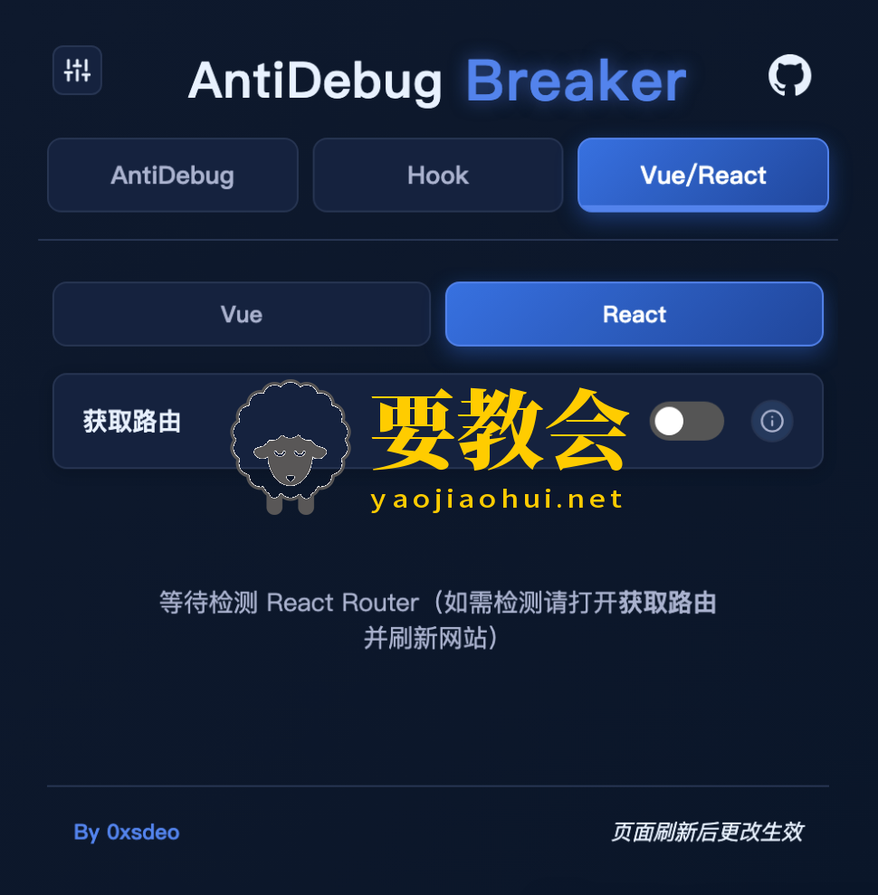 2026版本更新 前端渗透神器:AntiDebug 2026版本更新 前端渗透神器:AntiDebug