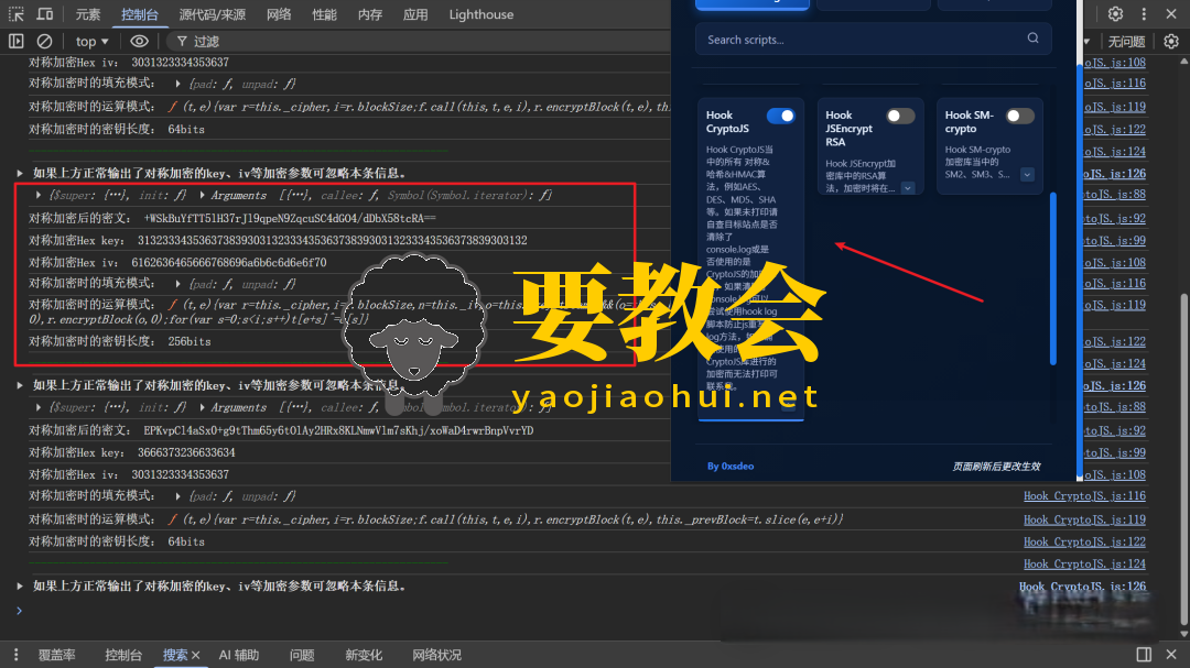 2026版本更新 前端渗透神器:AntiDebug 2026版本更新 前端渗透神器:AntiDebug