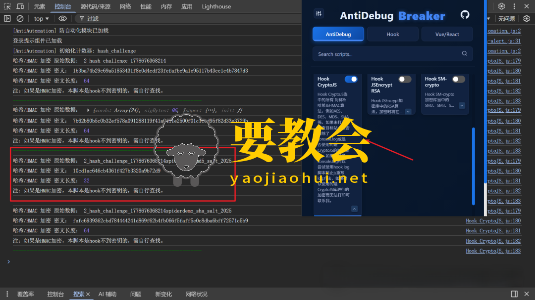 2026版本更新 前端渗透神器:AntiDebug 2026版本更新 前端渗透神器:AntiDebug