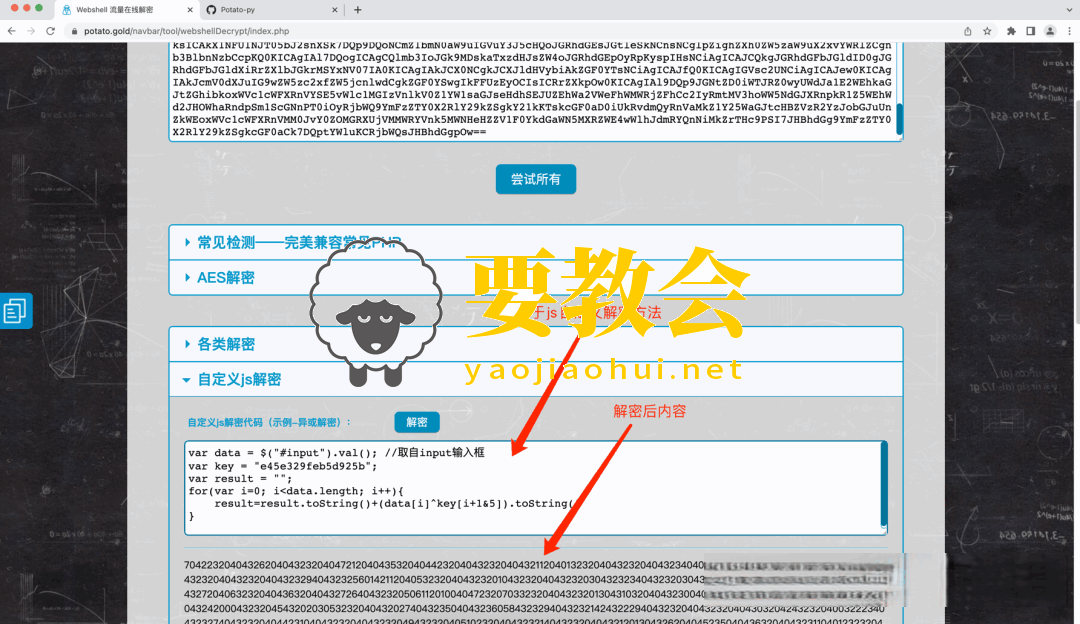 Webshell流量一键解密:WebshellDecrypt Webshell流量一键解密:WebshellDecrypt