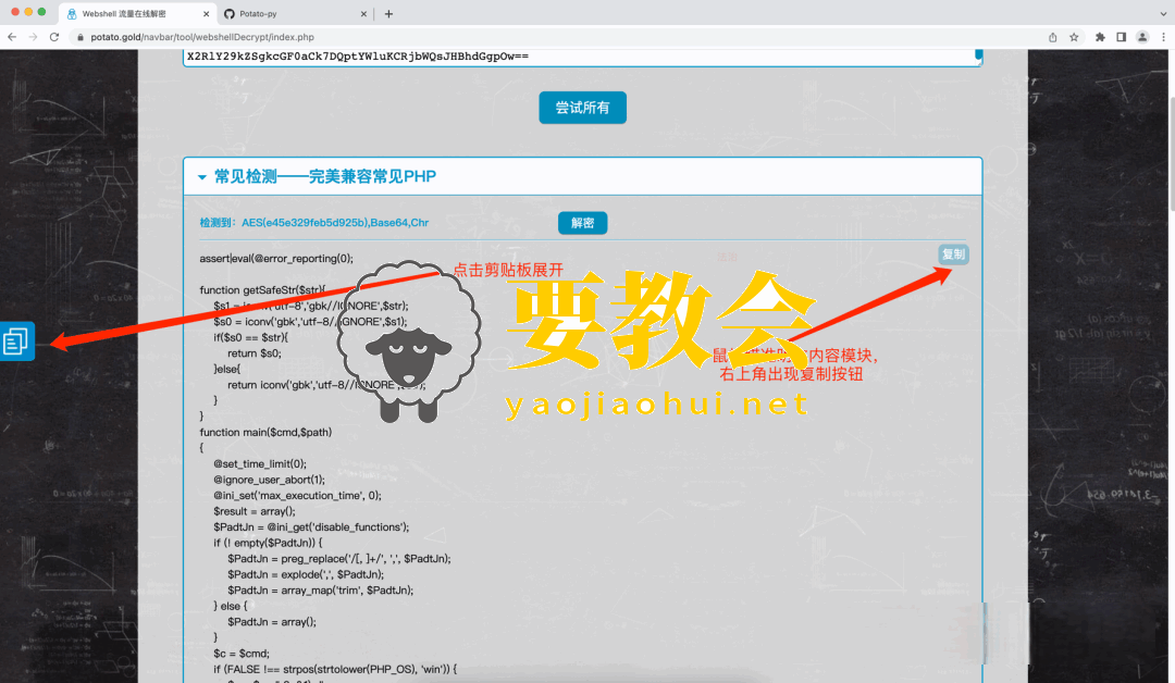 Webshell流量一键解密:WebshellDecrypt Webshell流量一键解密:WebshellDecrypt