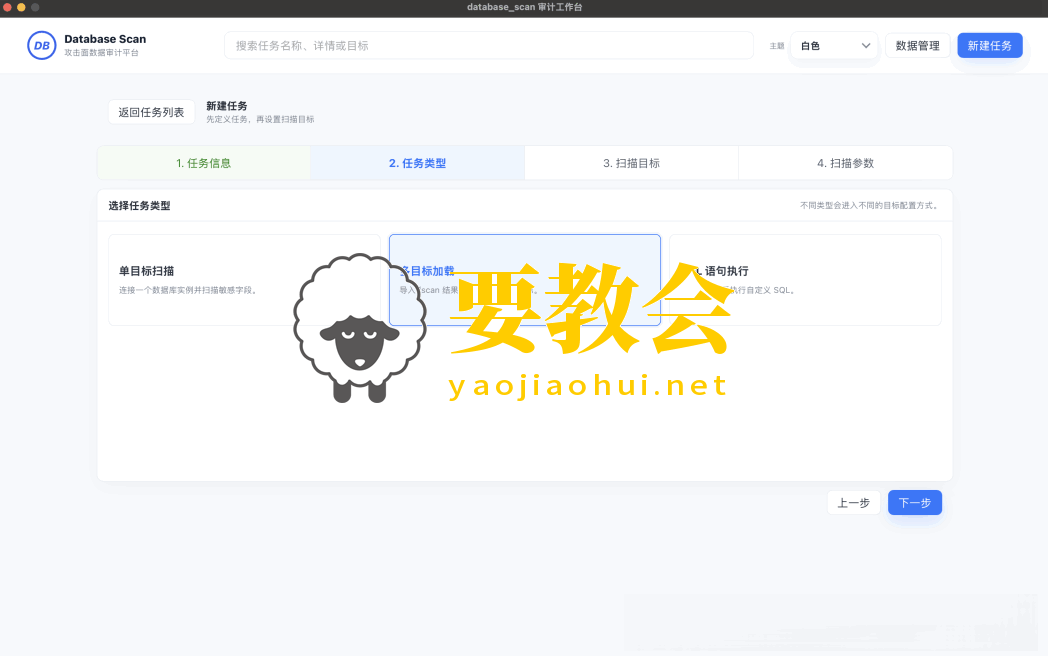 又一攻防刷分利器！数据库批量取样工具：Database_Scan