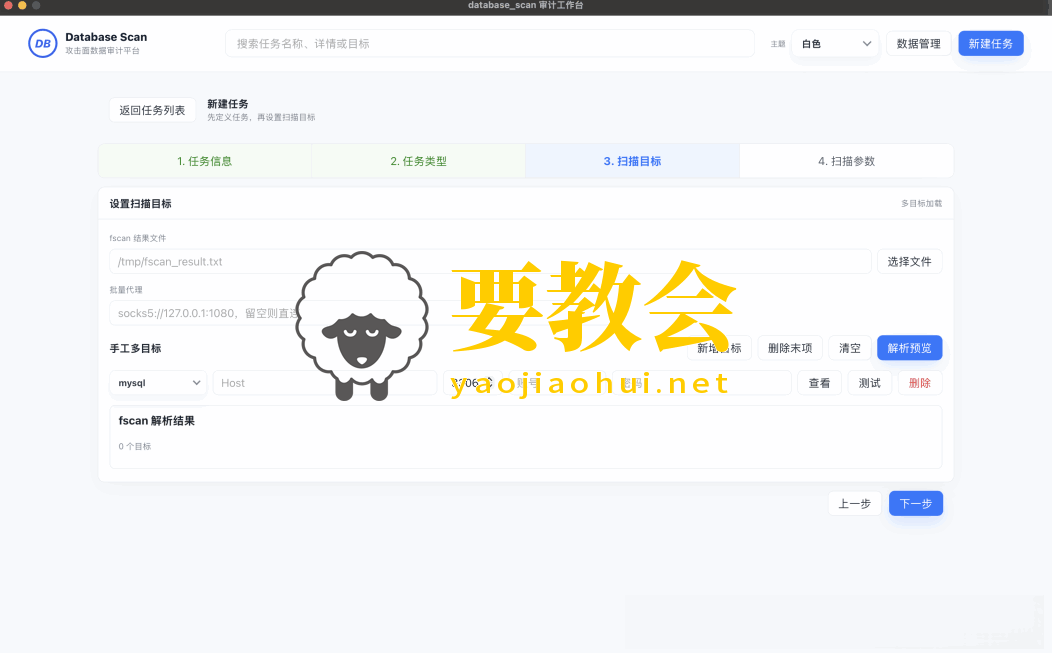 又一攻防刷分利器！数据库批量取样工具：Database_Scan