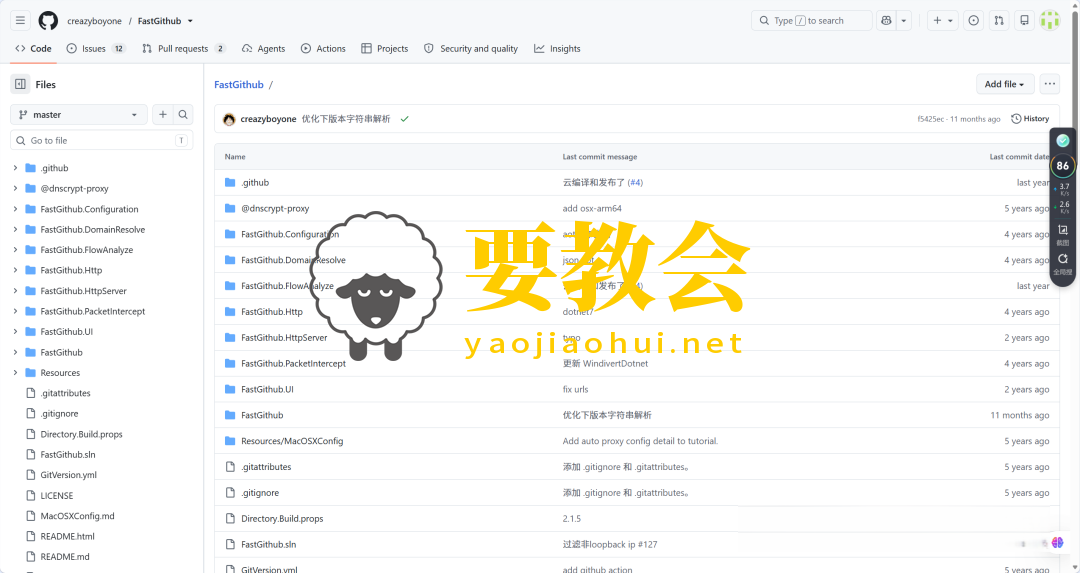 Github访问加速工具 Github访问加速工具