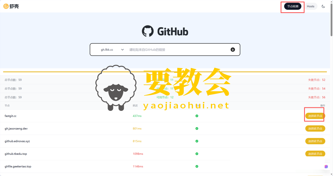 Github访问加速工具 Github访问加速工具