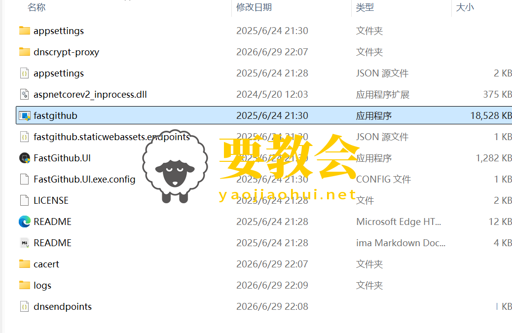 Github访问加速工具 Github访问加速工具